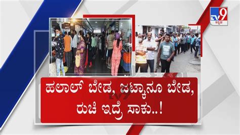 Karnataka Halal Cut Vs Jatka Cut ಹಲಾಲ್ ಬೇಡ ಜಟ್ಕಾ ಕಟ್ ಬೇಡ ಗುಡ್ಡೇ ಮಾಂಸ ತಿಂದ್ರೇನೇ ಗತ್ತು Youtube