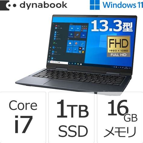 Dynabook Directダイナブック dynabook メモリ8GB i5 Core Windows Office付き ブルーレイ