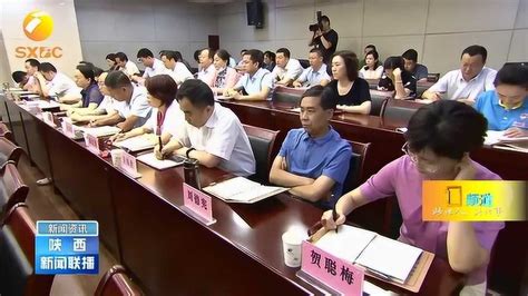 陕西省委宣传部传达学习省委十三届七次全会精神腾讯视频