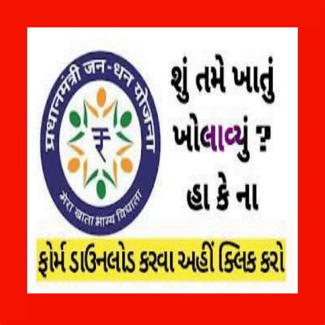 Pradhan Mantri Jan-Dhan Yojana (PMJDY) Download Form 2021 - OJAS JOB