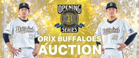 Opening Series Uniform Auction