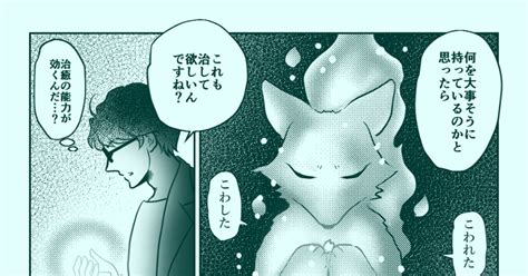 00課陸】 【00課陸】想いと力【誘煙】 石和 大のマンガ 漫画 【00課陸】誘煙 【00課陸】霊障 Pixiv