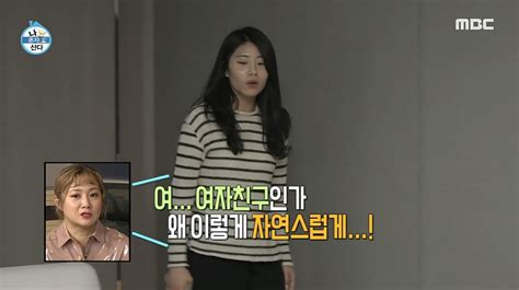 ‘나 혼자 산다 박나래 이지훈 집 찾아온 여자에 깜짝 “애인이야”