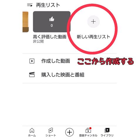 Youtube お気に入りの動画で再生リストを作ろう！ スマホ＆パソコン教室すまいる 岐阜市・瑞穂市