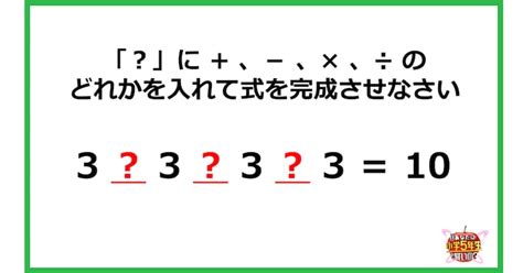 【小4レベル】「？」に ＋ 、－ 、× 、÷ のどれかを入れて式を完成させなさい Citrus（シトラス）