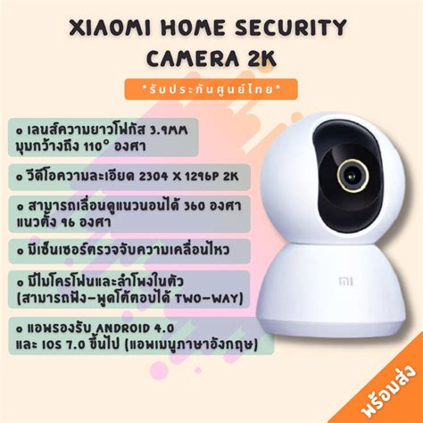 กล้องวงจรปิดอัจฉริยะ กล้องวงจรปิดไร้สาย Xiaomi Mi Home Security Camera ศูนย์ไทย 1 ปี Global