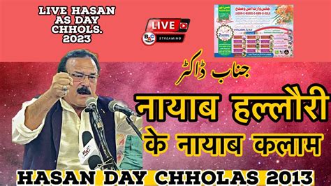 नयब कलम जनब Dr Nayaab Hallori Hasan as Day 2023 Chhaulas Sadat