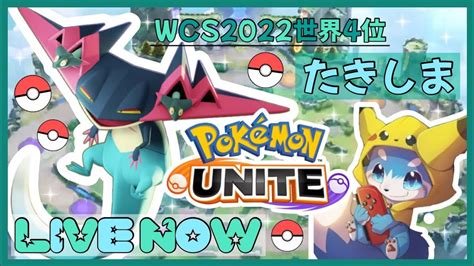 【ポケモンユナイト】強いポケモンを見つけたいソロラン配信！最初ポケカ新パック開封します【世界大会4位】 ポケモン関連情報のまとめ動画