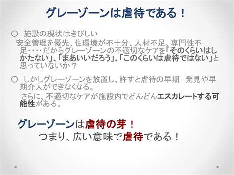 平成26年度 埼玉県障害者虐待防止・権利擁護研修 Ppt Download