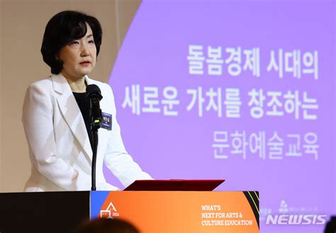 개회사 하는 박은실 한국문화예술교육진흥원장 네이트 뉴스