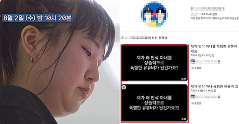 고딩엄빠4 싱글맘 폭행 160만 유튜버 본인 정체 밝히며 입장문을 올렸습니다 포스트쉐어