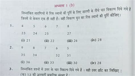 कक्षा 6 गणित अभ्यास 1b Up Board Class 6 Math Exercise 1b Class 6 Math Exercise 1b Hindi