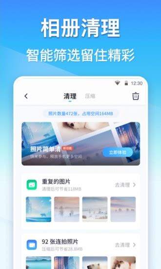 360清理大师极速版下载 360清理大师极速版 大地系统