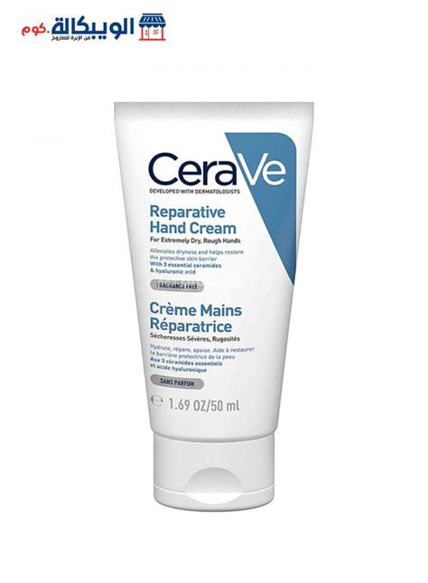 Cerave Reparative Hand Cream Ml