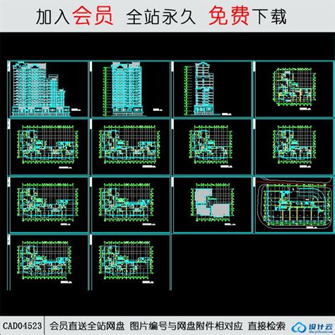 Cad 高层住宅公寓初步设计方案 Cad方案平面图立剖面图施工图系列 筑图 建筑景观素材lumion模型方案文本cad施工图su模型下载