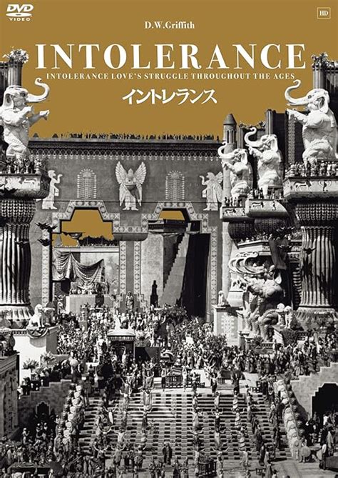 淀川長治が選んだベスト映画100本 第1作 イントレランス 淀川長治の解説付き 人生嵐も晴れもあり