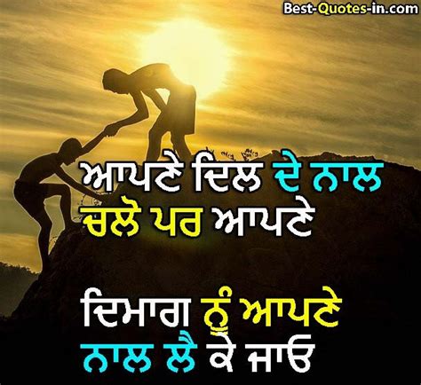 831 Best Motivational Quotes In Punjabi For Success Punjabi