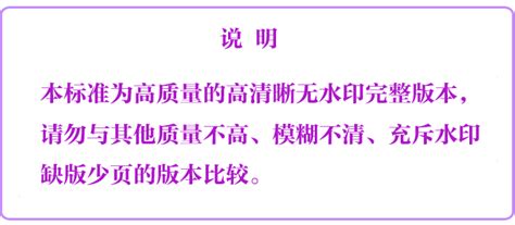 《二次供水设施卫生规范》（gb17051 1997）【全文附pdf版下载】 国家标准及行业标准 郑州威驰外资企业服务中心