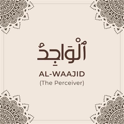 Premium Vector Vector Names Of Allah Al Waajid Asmaul Husna