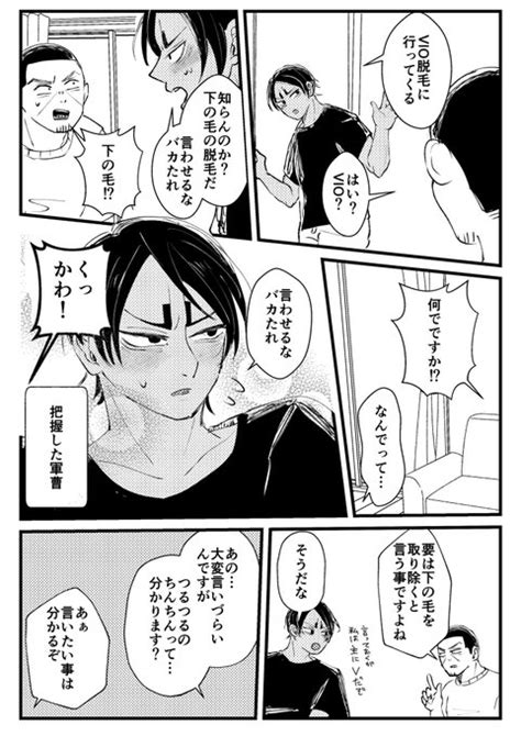 月鯉 好きならじおのトークネタが元です。チ〇チ〇沢山言ってるので気をつ さと さんのマンガ ツイコミ仮