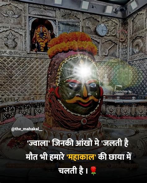 Lord Mahadev Om Namah Shivay Inspirational Quotes About Success Devotional Quotes Blessed