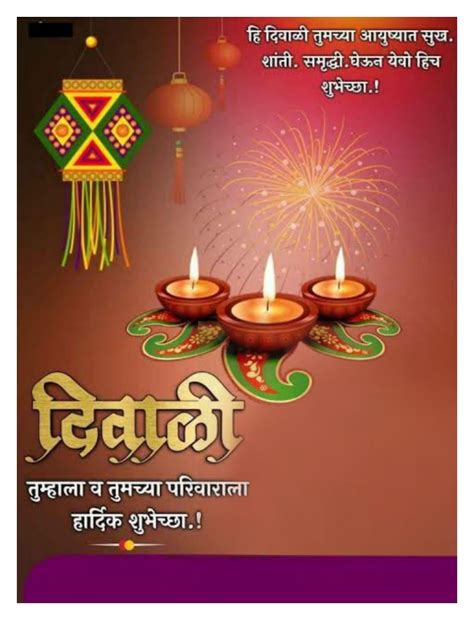 Dipawali hardik shubhechha banner – Artofit