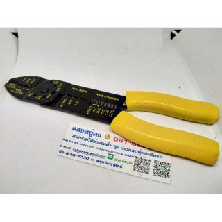 OPT คมตด ยำ ปอกสายไฟ Hand Cable Cutting Stipper Crimping