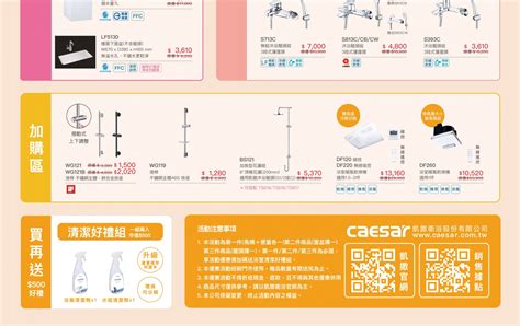 入厝禮 衛浴3件式 Caesar 凱撒衛浴