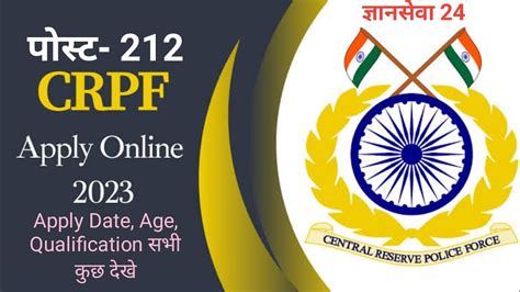 CRPF Sub Inspector Group B ASI Group C Signal Recruitment 2023 For