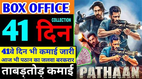 Pathan Day Advance Booking Pathan Box Office Collection Pathan