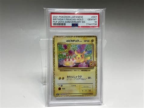 Yahooオークション 売切りセール 未使用 Psa10 ポケモンカード おた