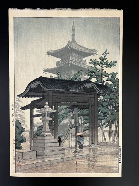 【やや傷や汚れあり】a1601 木版画 浮世絵 錦絵 川瀬巴水 画『雨の善通寺』 大判 の落札情報詳細 ヤフオク落札価格情報 オークフリー