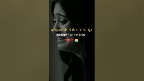 💔कोई एक ही इंसान अगर💯 जिन्दगी से चल जाता है तो😭 फिर पूरी दुनिया में कोई 🥀नजर ही नही आता Youtube