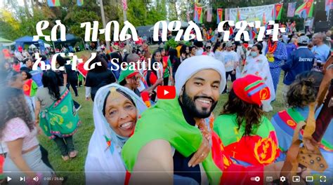 ደስ ዝብል በዓል ናጽነት ኤርትራ ሲያተል Seattle Eritrea