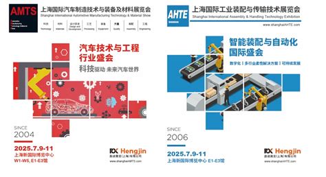 AMTS AHTE South China 2024 圆满落幕 持续发力探求创新携手并进再踏新征程 工控新闻 自动化新闻 中华工控网