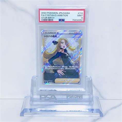 Yahooオークション Psa9 シロナの覇気 114100sr ソード＆シールド