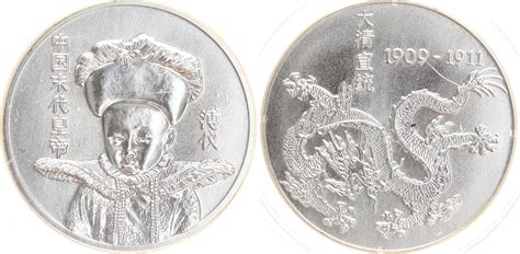 China Medaille O J Pu Yi 1909 1911 Der Letzte Kaiser In