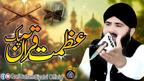 Azmat E Quran Pak New Bayan 2024 By Qari Gulfam Siyalvi Islamic