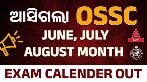 OSSC Exam Calendar 2023 OSSC June July August Month Exam Calendar