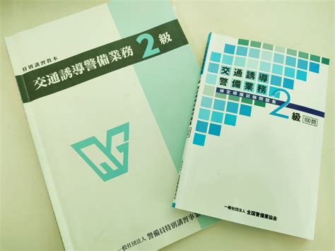 交通誘導警備2級社内講習スタート みちのく警備