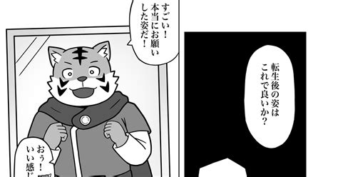 オスケモ 異世界転生できると思ったら神様が雑だった。 こんがり鮭のマンガ 漫画 獣人 Pixiv