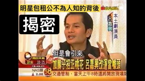 揭密明星包租公不為人知的背後 這個演員房東為什麼出租報酬率這麼高 Youtube