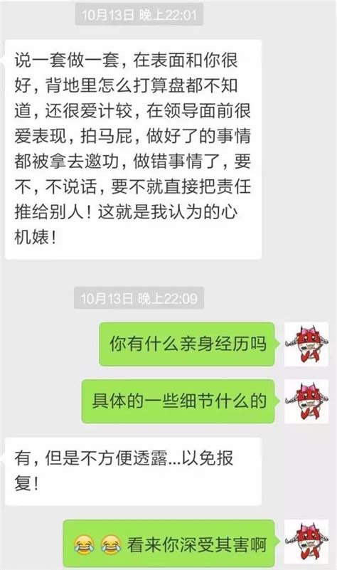 職場如戰場，你們都遇到過怎樣的心機婊？！ 每日頭條