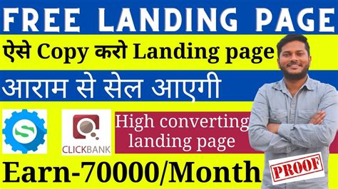 How To Create Landing Page For Affiliate Marketing Clickbank