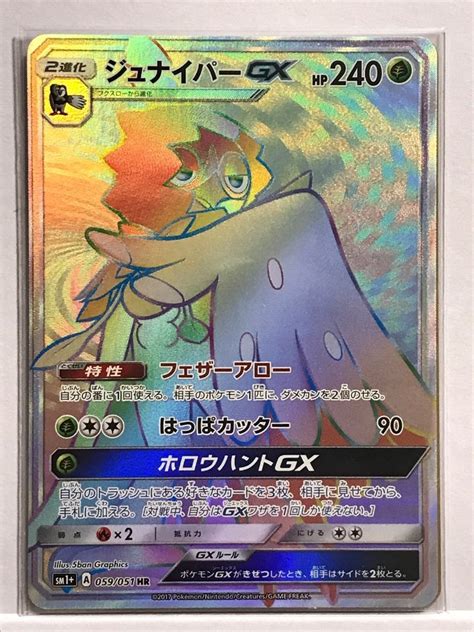 ジュナイパー Gx Phantom Museum Muuseo 223790