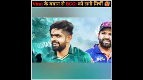 Virat Kohli Controversy Virat Kohli के Interview से Bcci को लगी