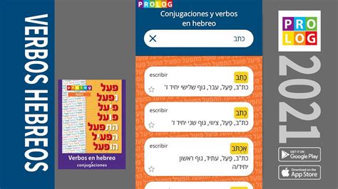 Hebreo Verbos Y Conjugaciones Prolog Pealim Spn Youtube