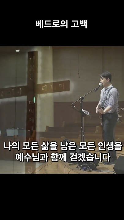 베드로의고백 라이브 서지원 마라나타 Ccm 찬양 찬송 Koreaworship Youtube