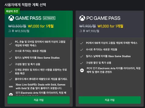 Ms Xbox 게임패스 얼티밋 이용권 1000원 무료 포텐 터짐 최신순 에펨코리아