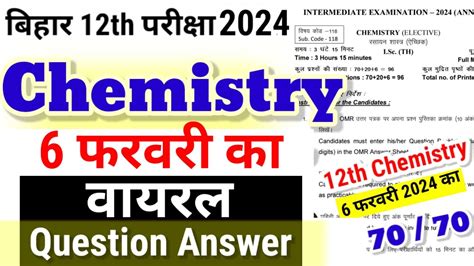 Th Chemistry Viral Objective Bihar Board Bihar Board